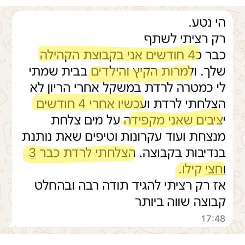 עדויות לקוחות מועדון משנות הרגל